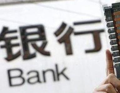 办理鹤岗银行抵押贷款流程及条件是什么?
