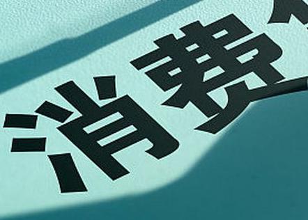 鹤岗个人消费贷款办理条件?