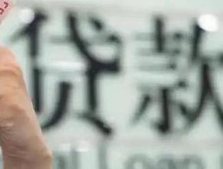 鹤岗贷款到期怎么续贷？