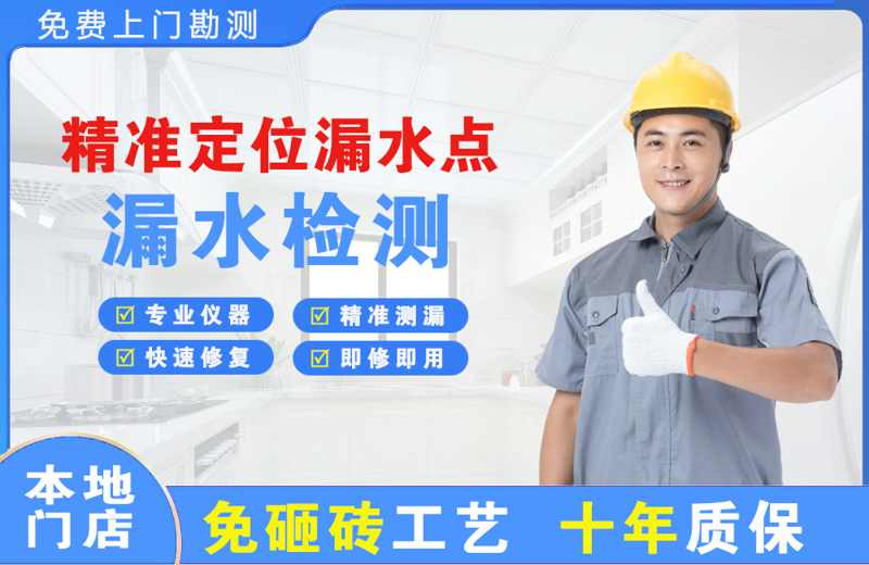 鹤岗精准测漏点